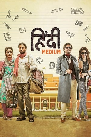 Hindi Medium (2017) 350MB Full Movie DVDScr Download