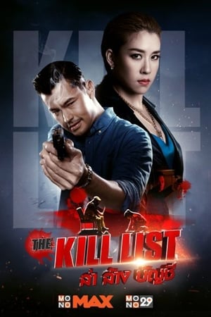 The Kill List 2020 Hindi Dual Audio 480p Web-DL 400MB